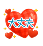 飛び出す！！ぷっくりハート2♡毎日使える（個別スタンプ：13）