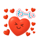 飛び出す！！ぷっくりハート2♡毎日使える（個別スタンプ：17）