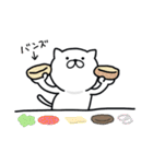 つかねこ。おいしいものいっぱい（個別スタンプ：33）