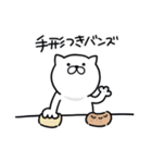 つかねこ。おいしいものいっぱい（個別スタンプ：38）