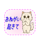 おねがい猫8種類（個別スタンプ：6）