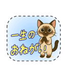 おねがい猫8種類（個別スタンプ：17）
