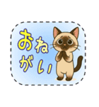 おねがい猫8種類（個別スタンプ：18）