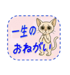 おねがい猫8種類（個別スタンプ：27）