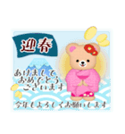 毎年使える♡年末年始/ふんわりくまたん5（個別スタンプ：4）