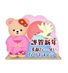 毎年使える♡年末年始/ふんわりくまたん5（個別スタンプ：8）