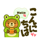 着ぐるみくまちゃん＊アマガエルに変身！（個別スタンプ：1）