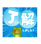 着ぐるみくまちゃん＊アマガエルに変身！（個別スタンプ：3）