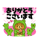 着ぐるみくまちゃん＊アマガエルに変身！（個別スタンプ：5）