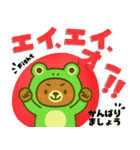 着ぐるみくまちゃん＊アマガエルに変身！（個別スタンプ：9）