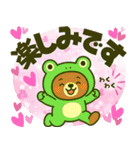 着ぐるみくまちゃん＊アマガエルに変身！（個別スタンプ：10）
