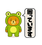 着ぐるみくまちゃん＊アマガエルに変身！（個別スタンプ：12）