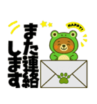 着ぐるみくまちゃん＊アマガエルに変身！（個別スタンプ：15）