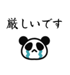 ■スタイリッシュパンダ★働く！社会人！（個別スタンプ：2）
