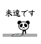 ■スタイリッシュパンダ★働く！社会人！（個別スタンプ：15）