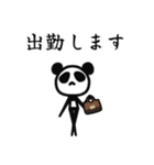 ■スタイリッシュパンダ★働く！社会人！（個別スタンプ：17）