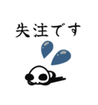 ■スタイリッシュパンダ★働く！社会人！（個別スタンプ：24）
