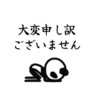 ■スタイリッシュパンダ★働く！社会人！（個別スタンプ：35）