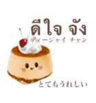 ぽってり プリン ちゃん 【タイ語】（個別スタンプ：6）