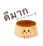 ぽってり プリン ちゃん 【タイ語】（個別スタンプ：7）