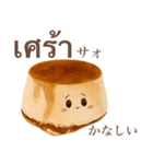 ぽってり プリン ちゃん 【タイ語】（個別スタンプ：14）