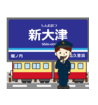 久里浜線in京浜地帯の毎日使う電車（個別スタンプ：2）
