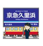 久里浜線in京浜地帯の毎日使う電車（個別スタンプ：4）