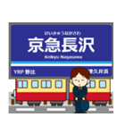 久里浜線in京浜地帯の毎日使う電車（個別スタンプ：6）
