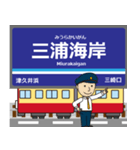 久里浜線in京浜地帯の毎日使う電車（個別スタンプ：8）