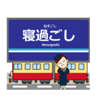久里浜線in京浜地帯の毎日使う電車（個別スタンプ：15）