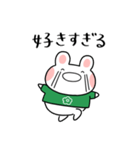 ふくふくうさ(緑、グリーン推し)（個別スタンプ：12）