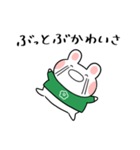 ふくふくうさ(緑、グリーン推し)（個別スタンプ：18）
