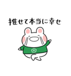 ふくふくうさ(緑、グリーン推し)（個別スタンプ：33）