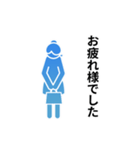 動くピクトグラム 4 ブルー版 敬語 挨拶（個別スタンプ：13）