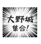 大野城生活v2（個別スタンプ：1）