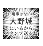 大野城生活v2（個別スタンプ：2）