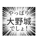 大野城生活v2（個別スタンプ：3）