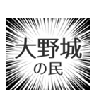 大野城生活v2（個別スタンプ：4）