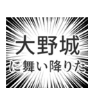 大野城生活v2（個別スタンプ：7）
