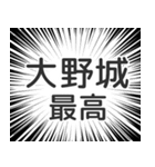 大野城生活v2（個別スタンプ：8）