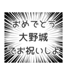 大野城生活v2（個別スタンプ：10）