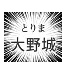 大野城生活v2（個別スタンプ：11）