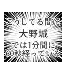 大野城生活v2（個別スタンプ：12）