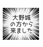 大野城生活v2（個別スタンプ：13）