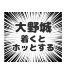 大野城生活v2（個別スタンプ：14）