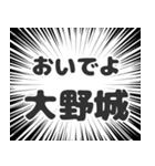 大野城生活v2（個別スタンプ：15）