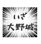大野城生活v2（個別スタンプ：17）