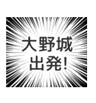 大野城生活v2（個別スタンプ：18）