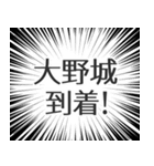 大野城生活v2（個別スタンプ：19）