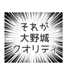 大野城生活v2（個別スタンプ：20）